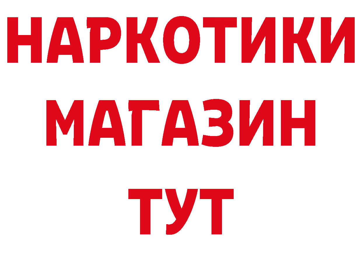 Магазины продажи наркотиков  наркотические препараты Энем