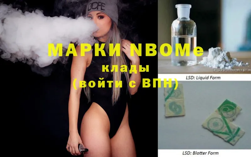 мориарти клад  Энем  Марки N-bome 1500мкг 